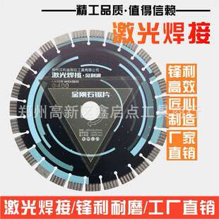 圆形马路切割片400mm贝利波马路锯工程级沥青路面切割片