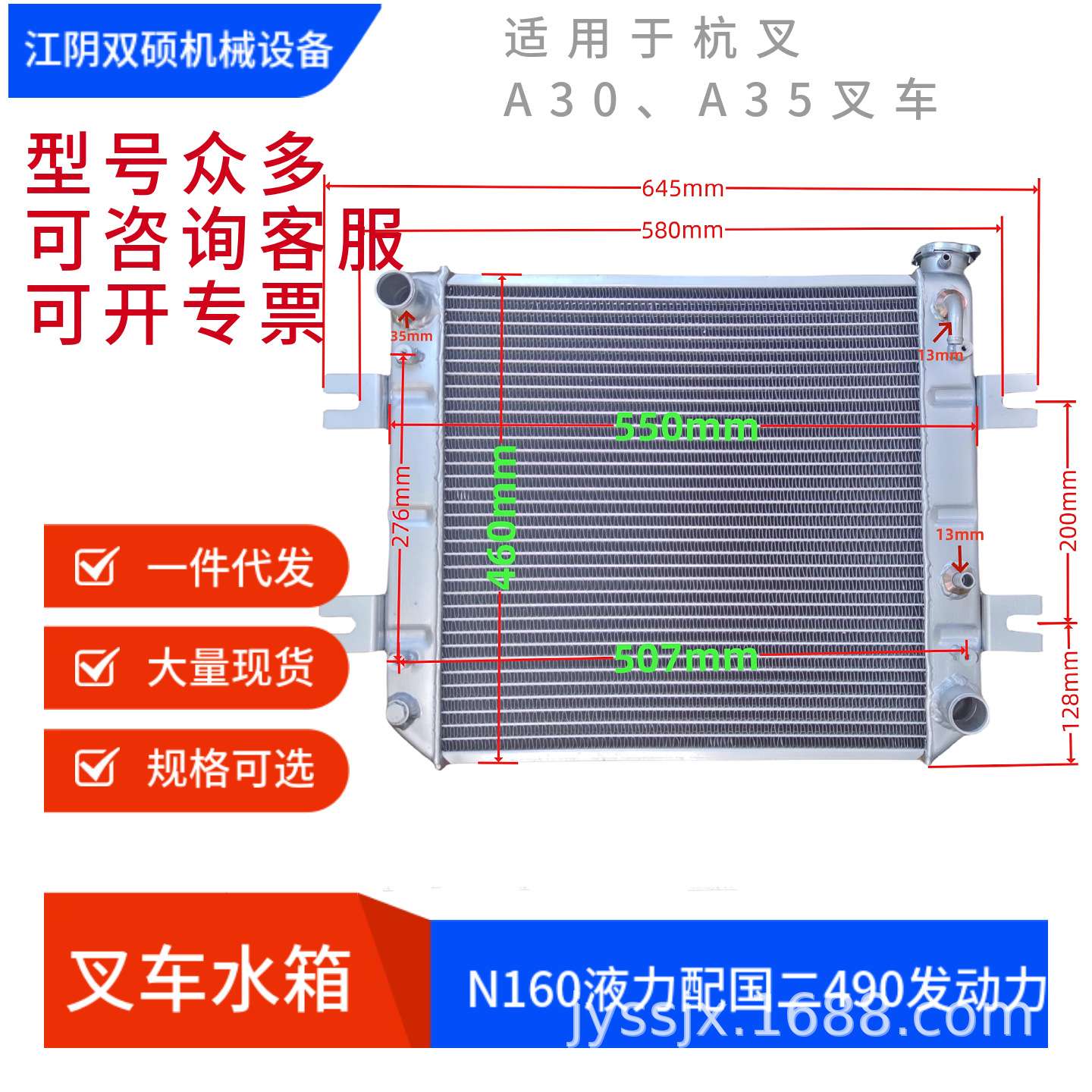 合力杭叉台励福叉车水箱3吨杭叉A30HB合力@H2000K30水箱散热器