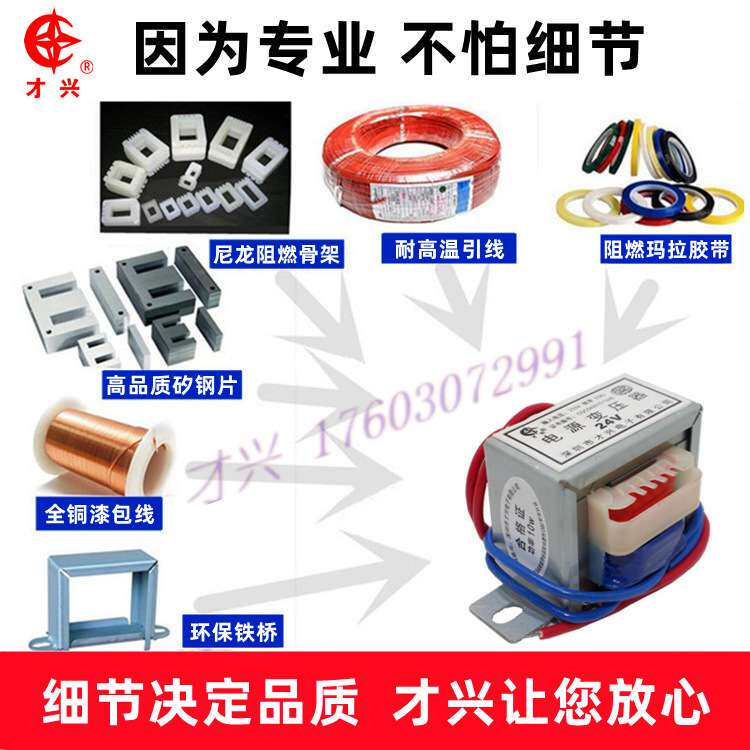 才兴EI型变压器220V转110V 全铜100W AC110V音箱设备电源变压器