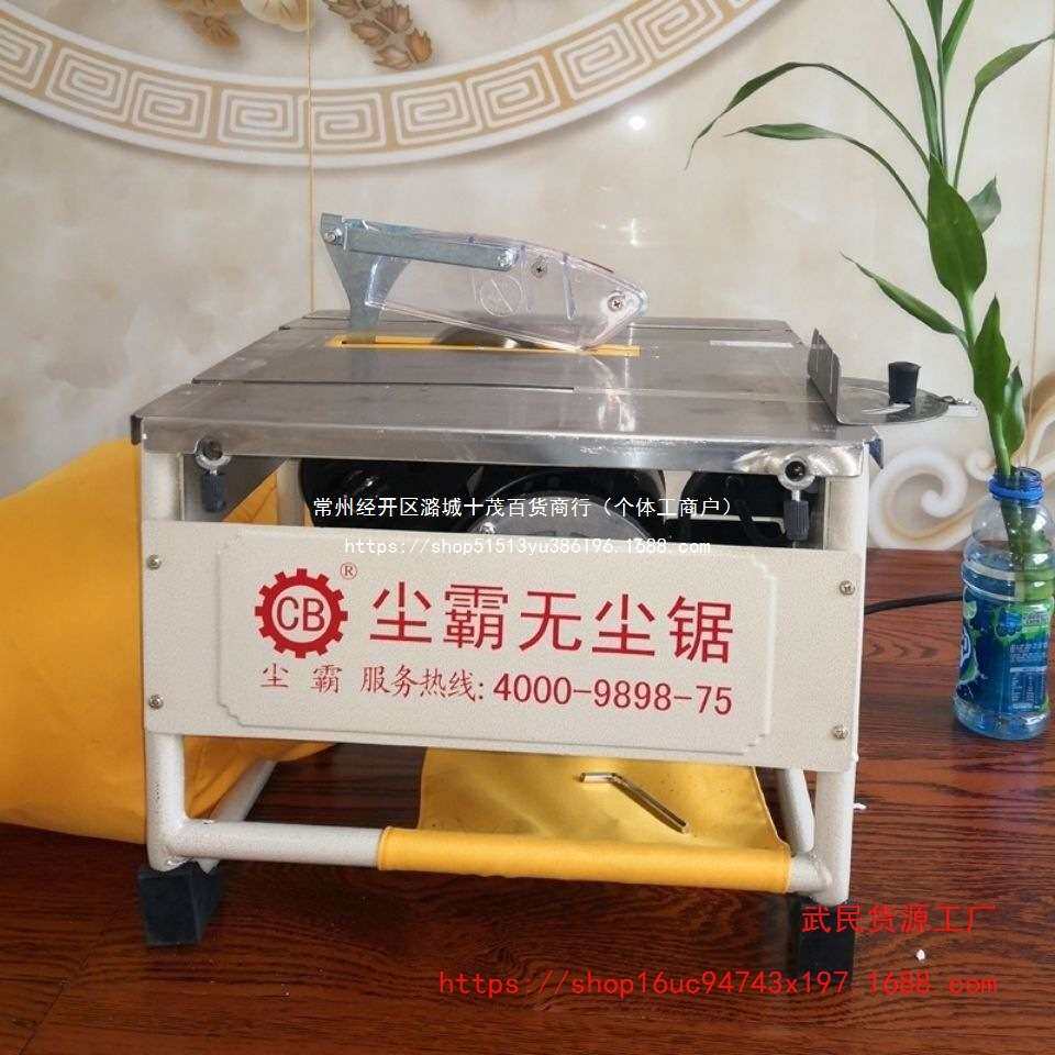 无尘锯多功能实木复合强化地板安装切割电锯小型木工台锯家用