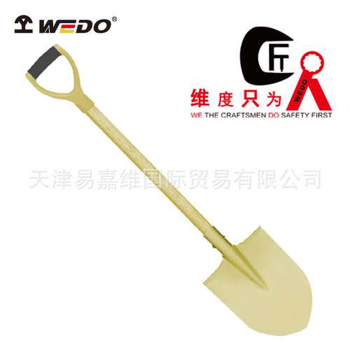 WEDO维度防爆工具_防爆装柄尖锨_铝青铜尖锨 AL200