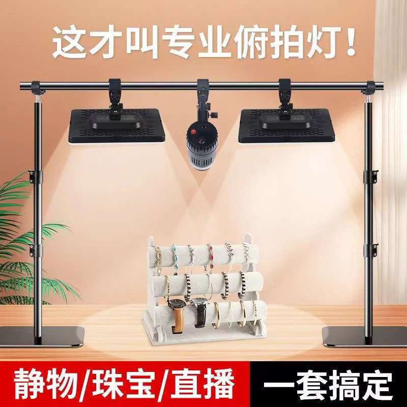 桌面直播灯珠宝文玩饰品补光灯主播带货翡翠美食拍照灯俯拍顶灯