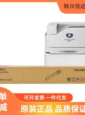 富士胶片红色墨粉盒CT201166约印1200  C2255打印机  CT350654鼓
