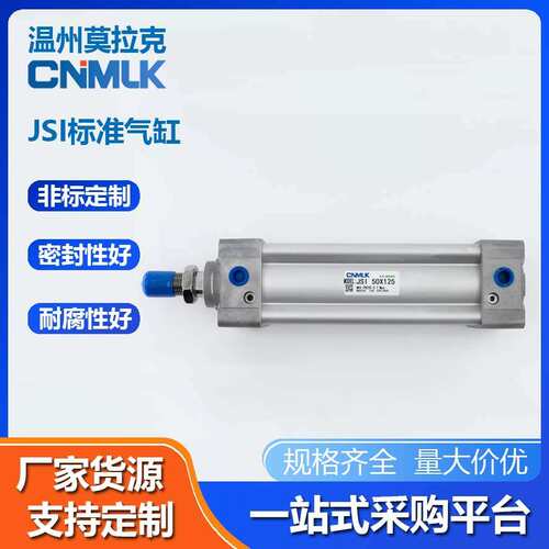 JSI标准气缸拉杆内藏式32/40/5063/80/100/125*25X50X75X150X175X