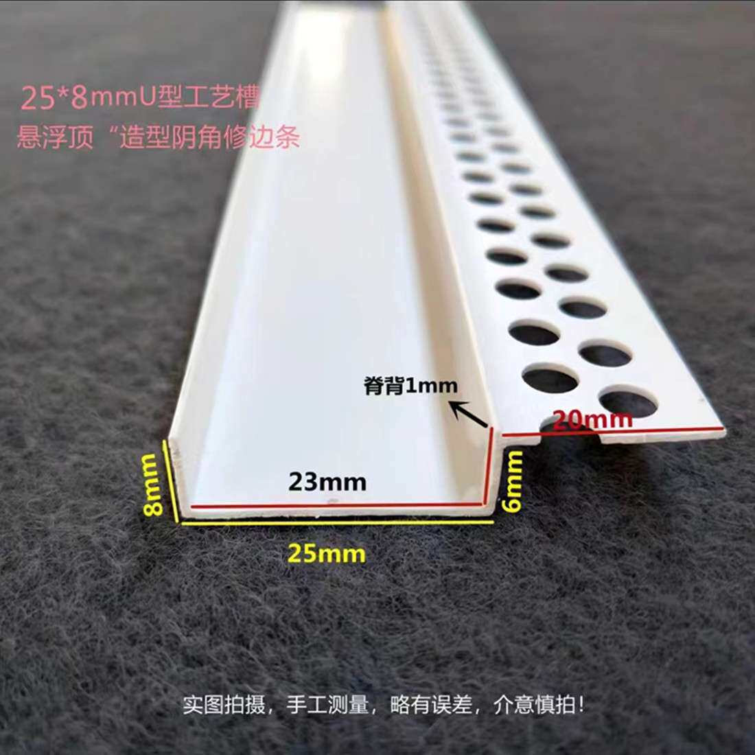石膏板吊顶U型单边造型槽PVC几字型单边塑料填缝线 普通款现货