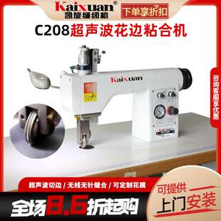 花边机窗帘压花机床帘桌布无纺布缝合服装布料压边密封机多功能