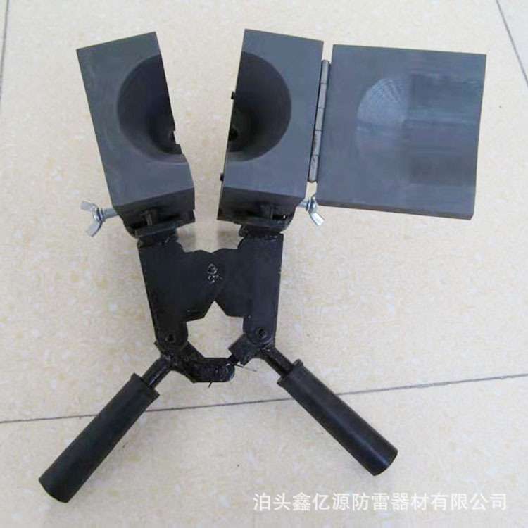 鑫亿源加工 火泥焊接模具 放热焊接模具 石墨模具模夹 接地模具