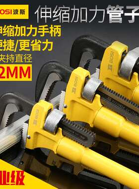 波斯合金钢伸缩加力管子钳管钳18寸-48寸BS236818 BS236824