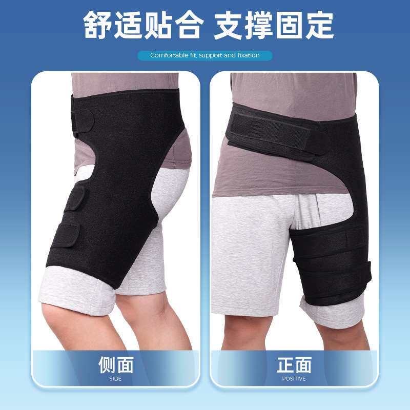 大腿部胯骨固定器下肢固定带骨折支撑带运动护腿髋关节固定带固定