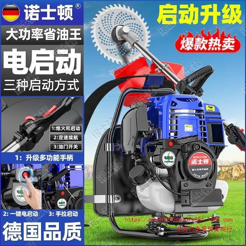 上海德国诺士顿汽油割草机背负式家用四冲程农用开荒打草松土除草