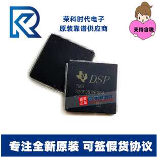 TMS320F2812PGFA LQFP176专注原装数字信号处理器芯片TMS320F2812
