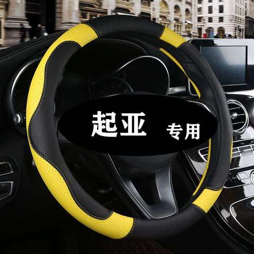 适用起亚k2k3k5KX3KX5奕跑焕驰福瑞迪狮跑智跑方向盘套防滑把套