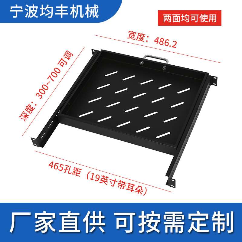 滑动层板通用型19英寸(带耳朵)2U加厚机柜托伸缩导轨抽屉隔板托盘