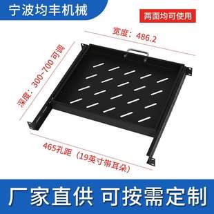 滑动层板通用型19英寸(带耳朵)2U加厚机柜托伸缩导轨抽屉隔板托盘