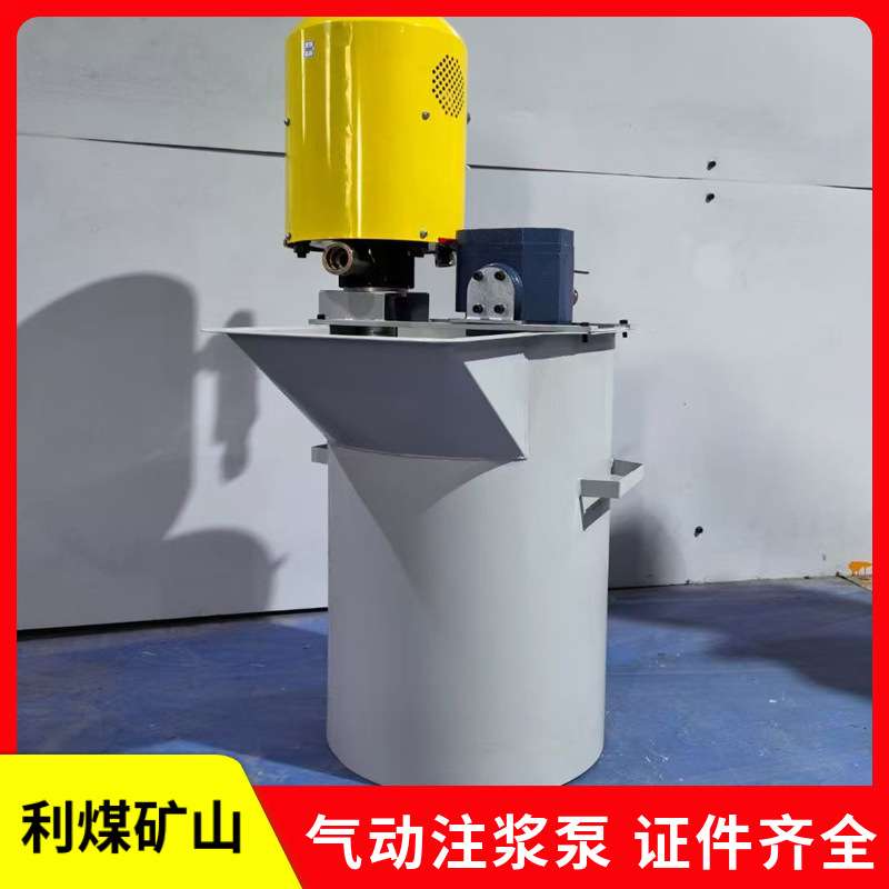 矿用气动注浆泵 ZBQ15/6防爆便携式注浆搅拌机单液化学浆注浆机图片