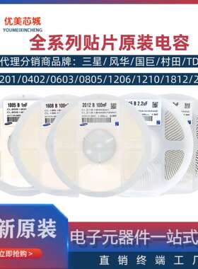 0402 贴片电容 2.2pF +0.25pF 50V COG 无极性 陶瓷贴片电容MLC