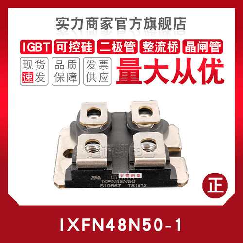 快恢复二极管IXFN48N/50N/52N/55N/56N50F/U3/U2/55 60P/80Q2/90P