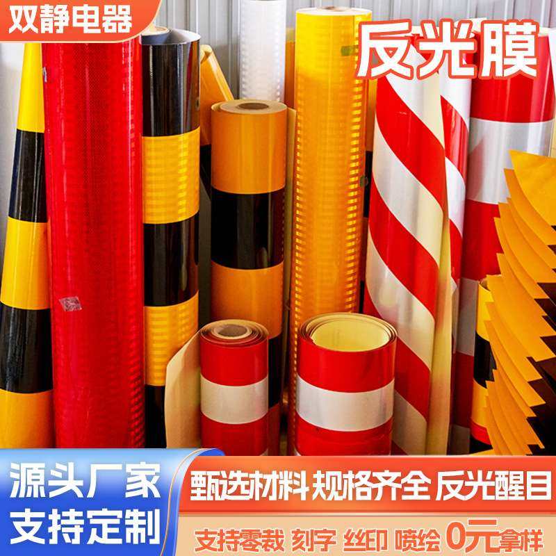 警示反光膜  厂家供应警示柱红白黄黑反光膜贴带  安全警示防撞贴,鲜花速递/花卉仿真/绿植园艺,割草机/草坪机,淘宝优惠券,粉丝福利购,淘宝优惠卷