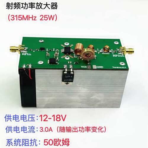 射频 功放 225MHz 25W 170-270MHz 发射 现货 可直拍