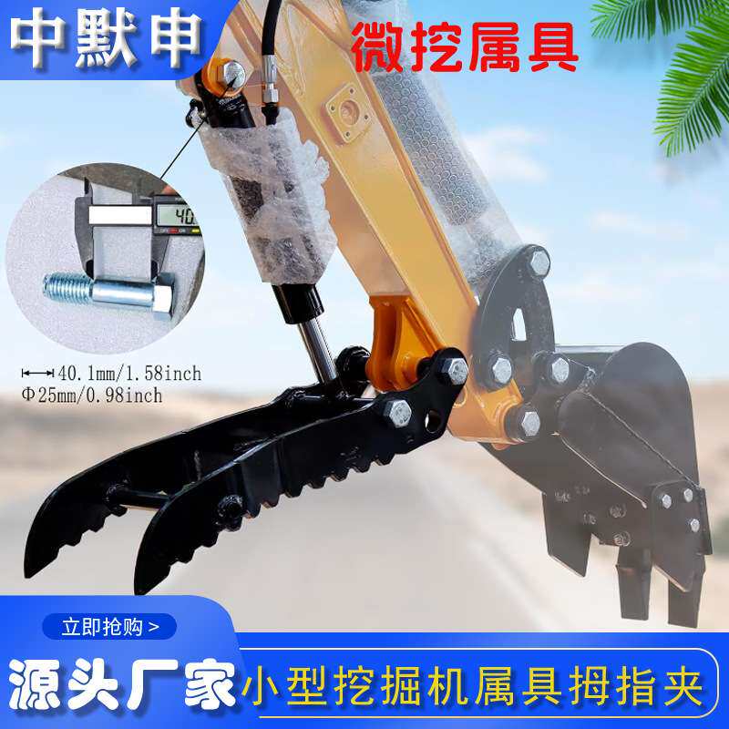 跨境 小型挖掘机属具 裂土器耙子抓夹拇指夹微挖配件 工厂供应