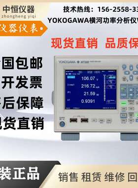 租售横河YOKOGAWA WT500 WT510 WT310/E WT330 /210 WT3000功率计