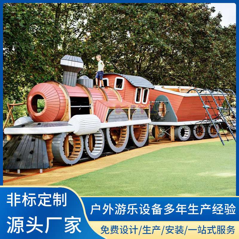户外拓展大型游乐设备木制滑梯组合攀爬网设施木树屋滑滑梯多功能