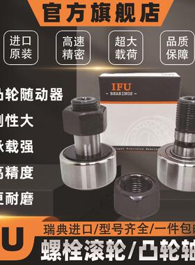 进口PWKRE35-2RS PWKRE40-2RS PWKRE47-2RS IFU螺栓滚轮凸轮轴承