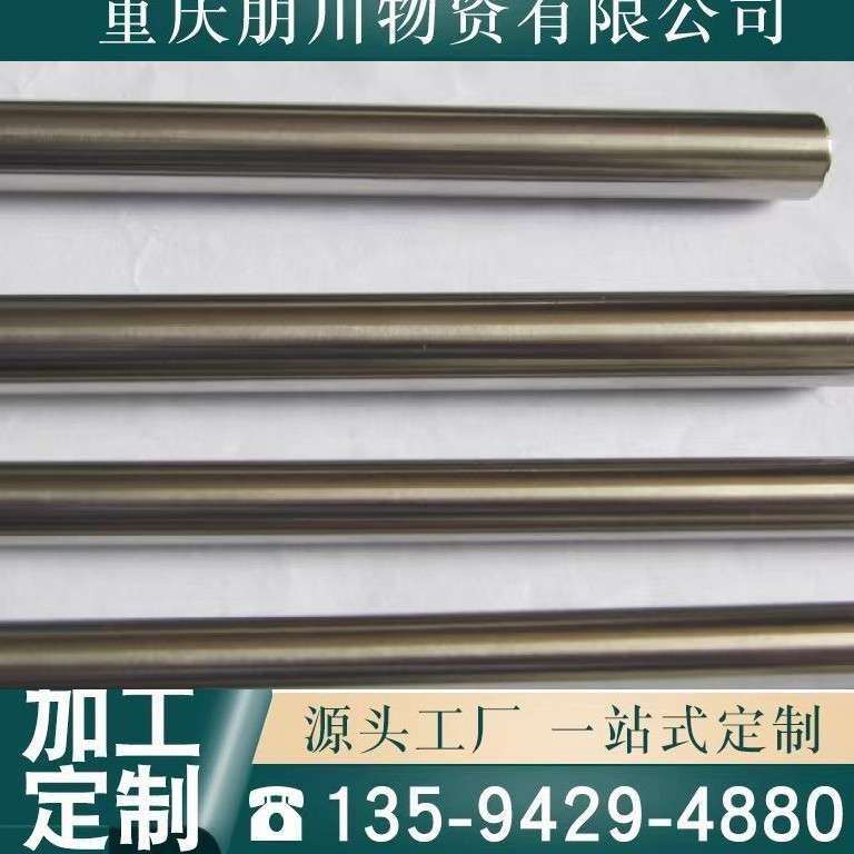 重庆45#圆钢 直径20mm济钢现货 每支9米 可送货上门当月开票