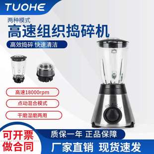 拓赫高速组织捣碎机 样品匀浆机 组织均质器1.8L玻璃加厚型破碎机