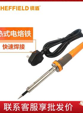 钢盾S038010/11/12/13/14外热式电烙铁恒温电焊/内热式调温电烙铁