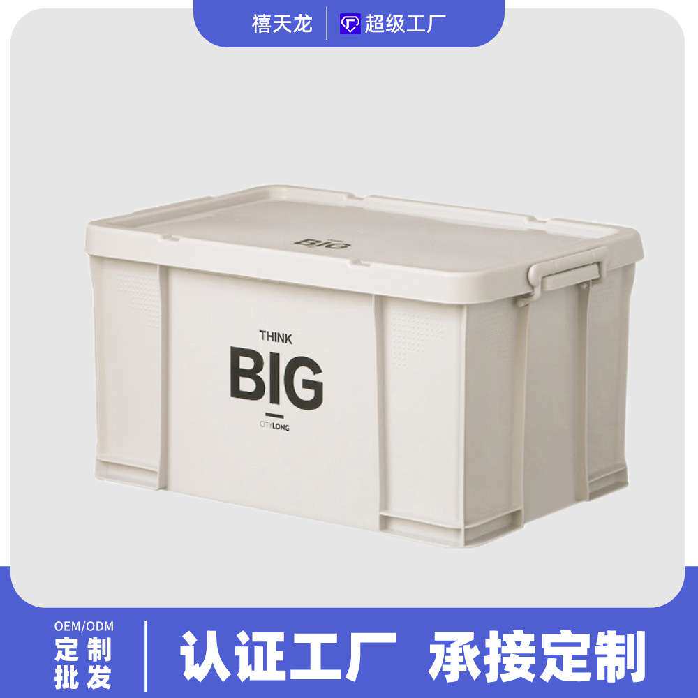 禧天龙整理箱工业风户外收纳箱带盖大号储物收纳箱子加厚收纳箱