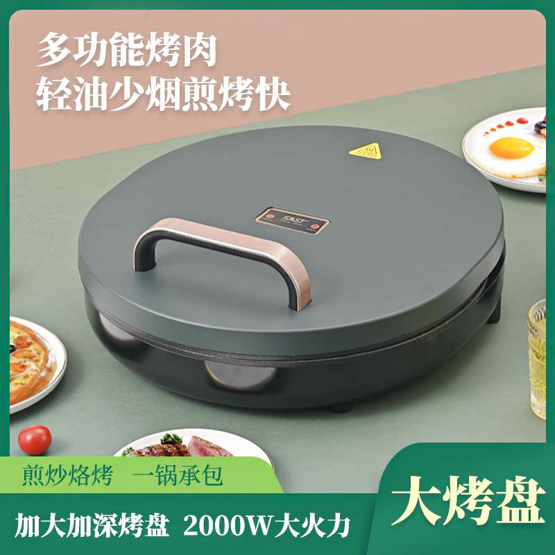 电饼铛档家用双面加热烙煎烤饼锅薄饼机新款加深加大
