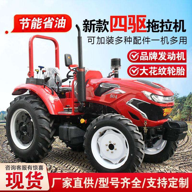 东方红农用拖拉机四驱开沟播种除草果园四轮柴油大棚504旋耕地机