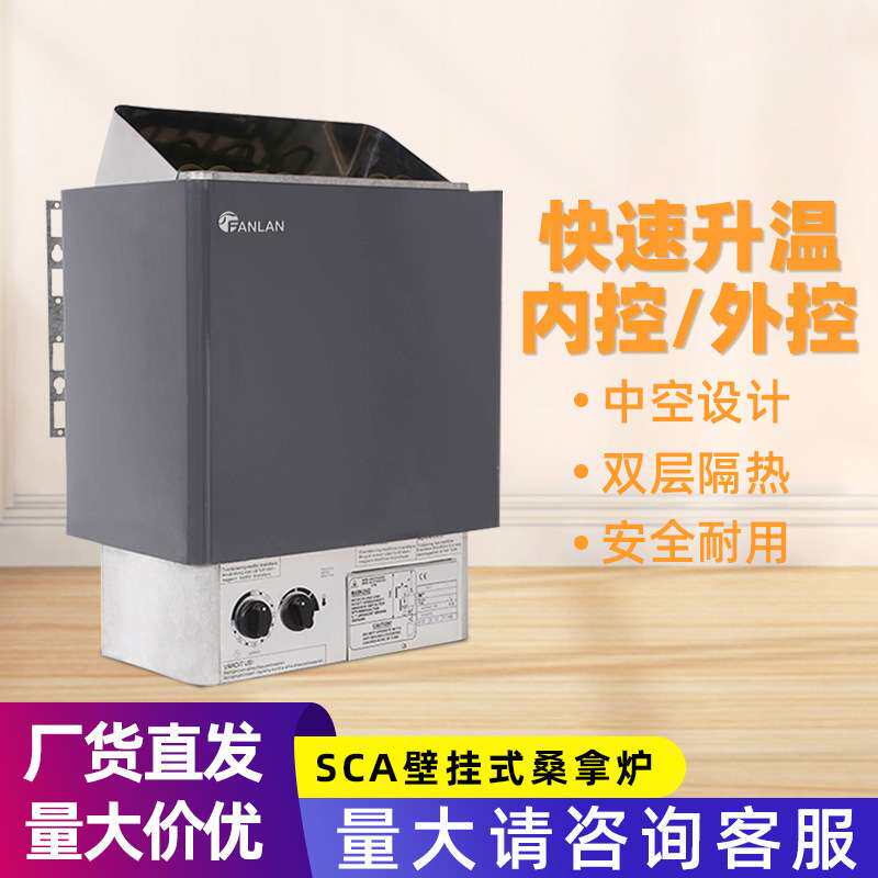 桑拿加热器220V电桑拿炉蒸汽浴室桑拿加热定时器可调节温度6KW9KW