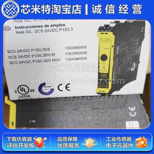 1380890000  魏德米勒安全继电器SCS 24VDC P1SIL3DS 1380890000