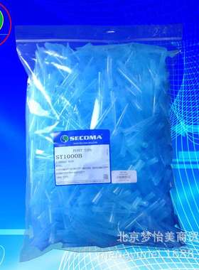 SECOMA 1000ul蓝色吸头 ST-1000-B 实验用耗材