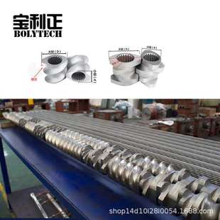 【厂家直供】东莞安富机械65挤出机螺杆 平行双螺杆挤出机配件