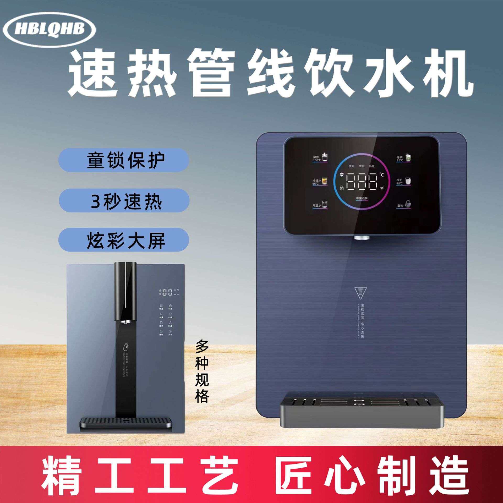 彩屏餐边柜管线机饮水机调温调水量速热壁挂式智能即热直饮净水