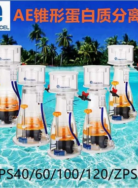 AE蛋分内置蛋白质分离器海水缸ZPS蛋分 ZPS60 100 120 ZPS2化氮器