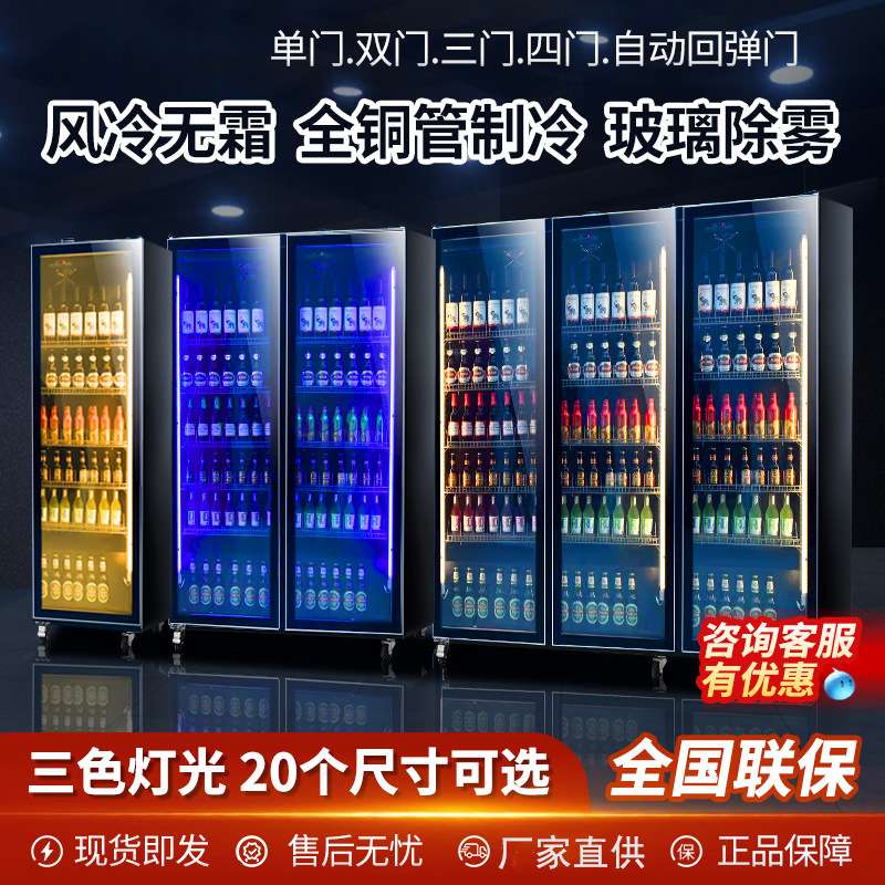 冷藏展示柜网红酒水柜冰箱冷柜冰柜商用单门玻璃门保鲜酒柜冰柜
