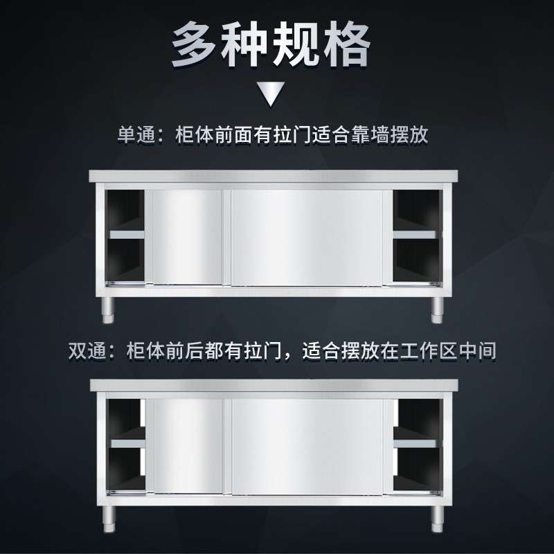 恩典厨房橱柜厨柜带工作台饭店碗柜储物柜304拉门不锈钢商用柜子
