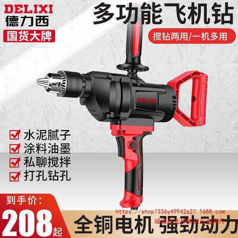 飞机钻大功率腻子粉水泥搅灰机多功能打灰机手持电钻搅拌机,鲜花速递/花卉仿真/绿植园艺,割草机/草坪机,淘宝优惠券,粉丝福利购,淘宝优惠卷