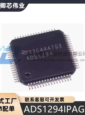 ADS1294IPAGR 1296 1298 1299 贴片TQFP-64 模数转换器芯片