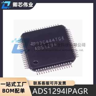 ADS1294IPAGR 1296 1298 1299 贴片TQFP-64 模数转换器芯片