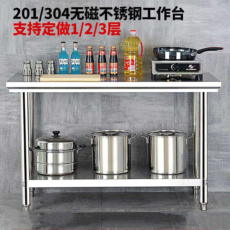 不锈钢工作台厨房家用商用桌子长方形操作台切菜台桌台面案台