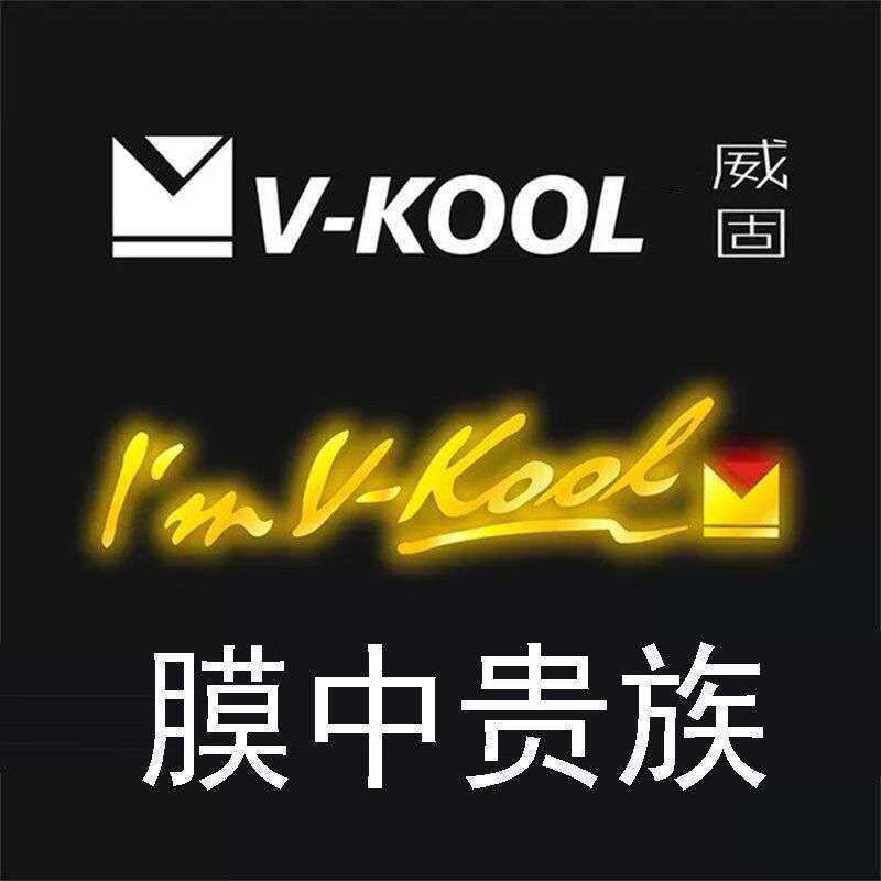 威固玻璃膜太阳膜隔热爆膜V70 Vk70 K14 K15前档侧后