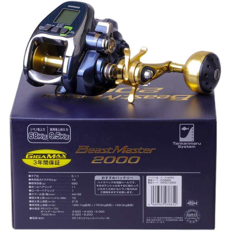 禧玛Shimano ForceMaster/PLAYS/BeastMaster电动轮电绞轮海钓诺