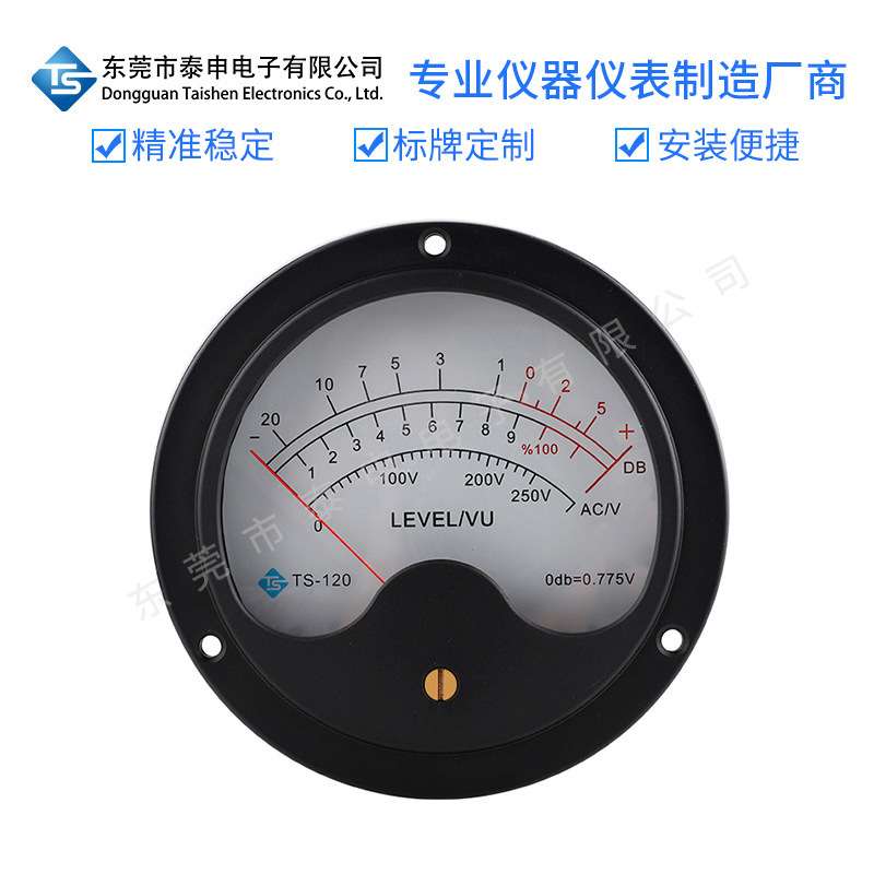 VU电平表120mm带驱动LED黄色背光直流电压12V铝合金胆机功放表头