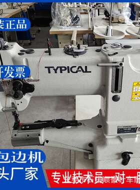 标准牌TW3-8BD直驱高车筒式一体送料高头平缝机皮革缝纫机