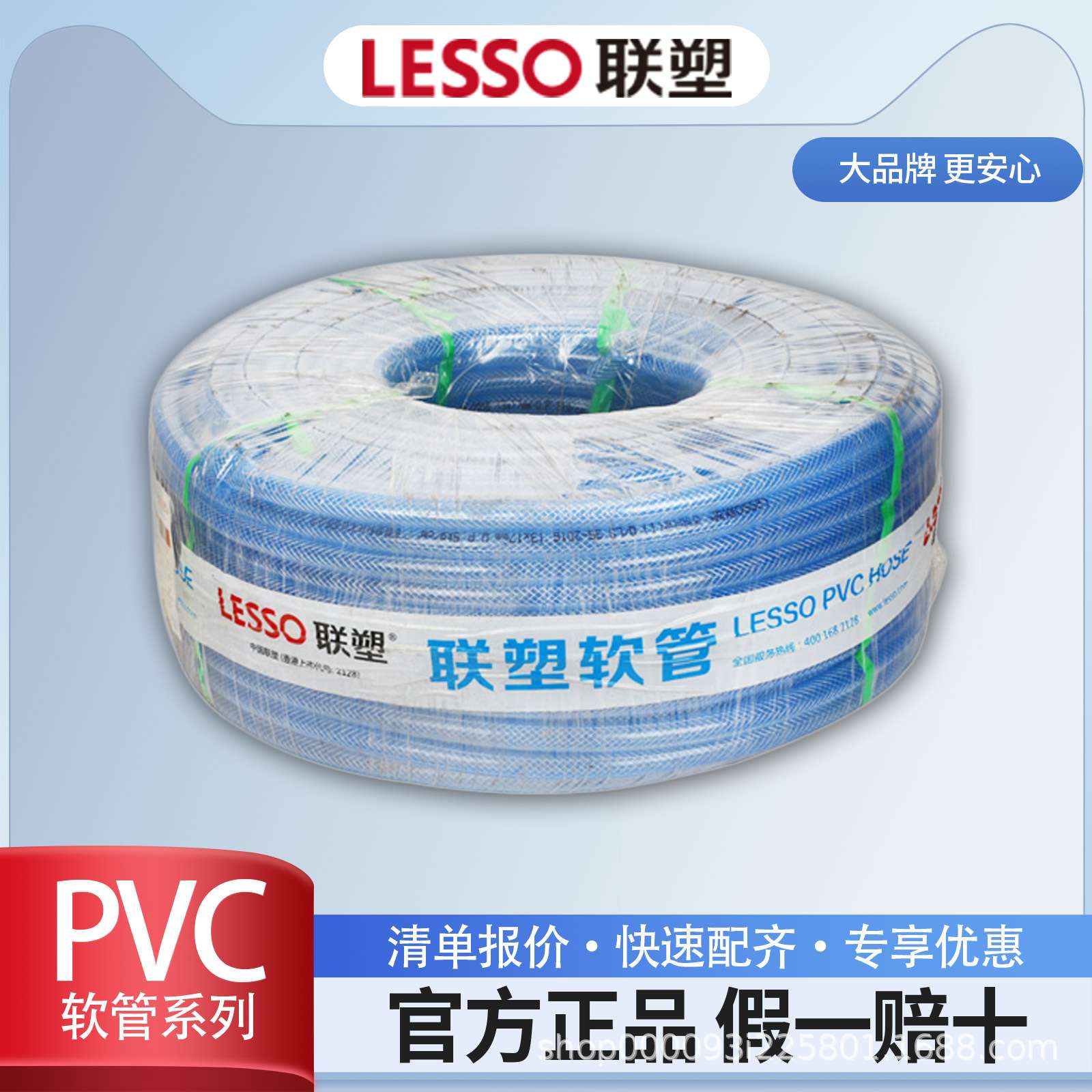 联塑PVC网纹管塑料网管花园、家用PVC软管洗车PVC透明水管高压